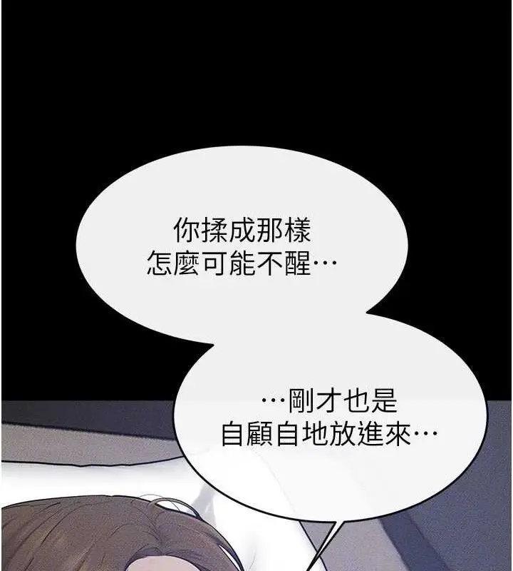 漫画《继母与继姐》第86话第111张图