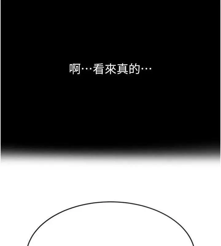 漫画《继母与继姐》第86话第116张图