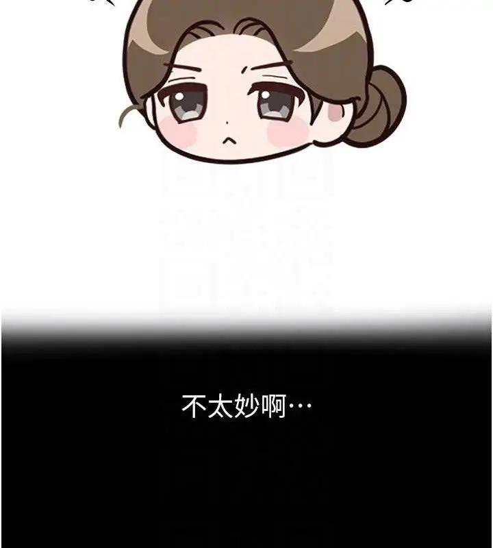 漫画《继母与继姐》第86话第119张图
