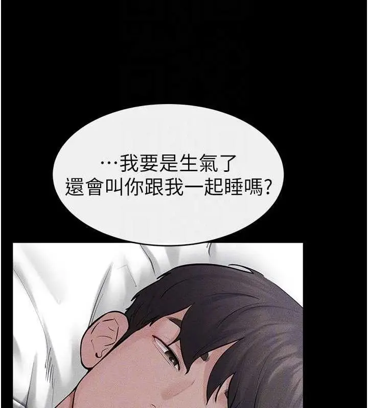 漫画《继母与继姐》第86话第120张图