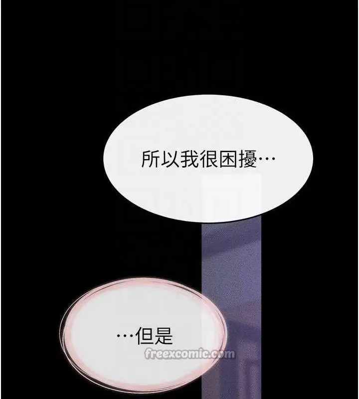 漫画《继母与继姐》第86话第126张图