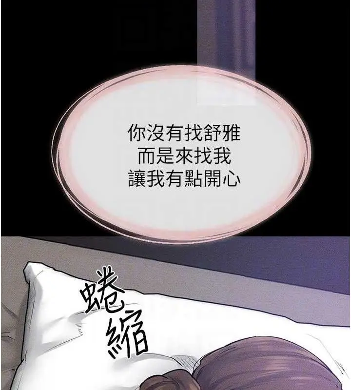 漫画《继母与继姐》第86话第127张图