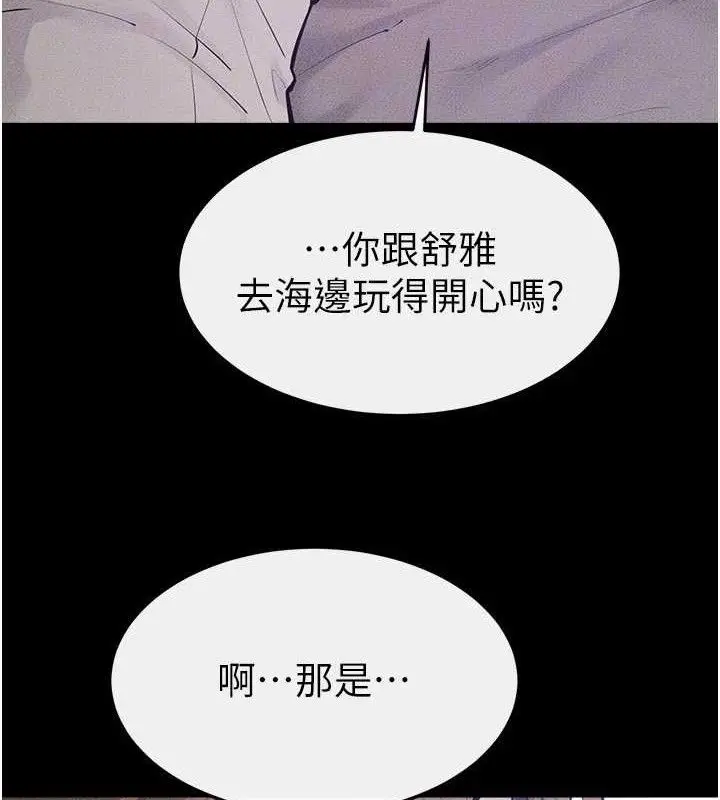漫画《继母与继姐》第86话第129张图