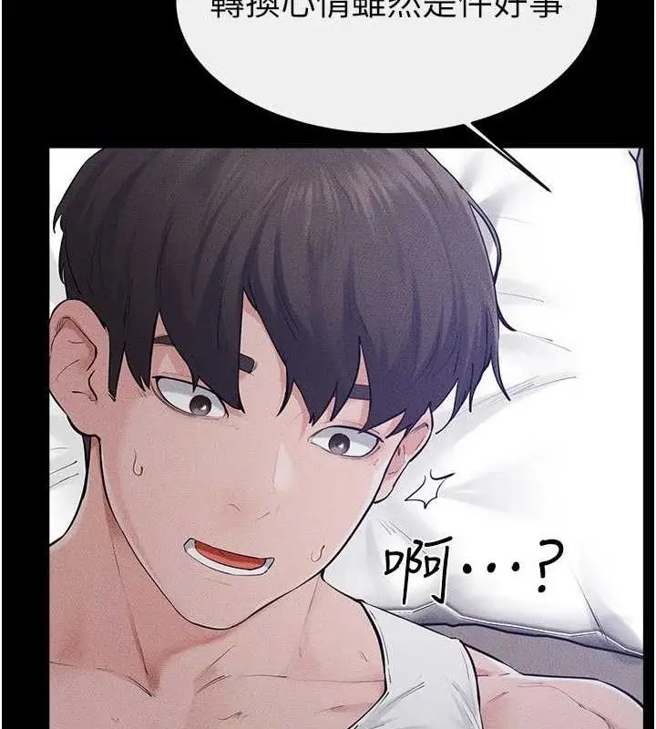 漫画《继母与继姐》第86话第132张图