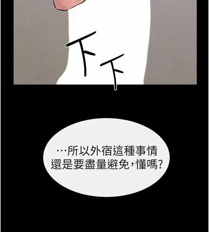 漫画《继母与继姐》第86话第135张图