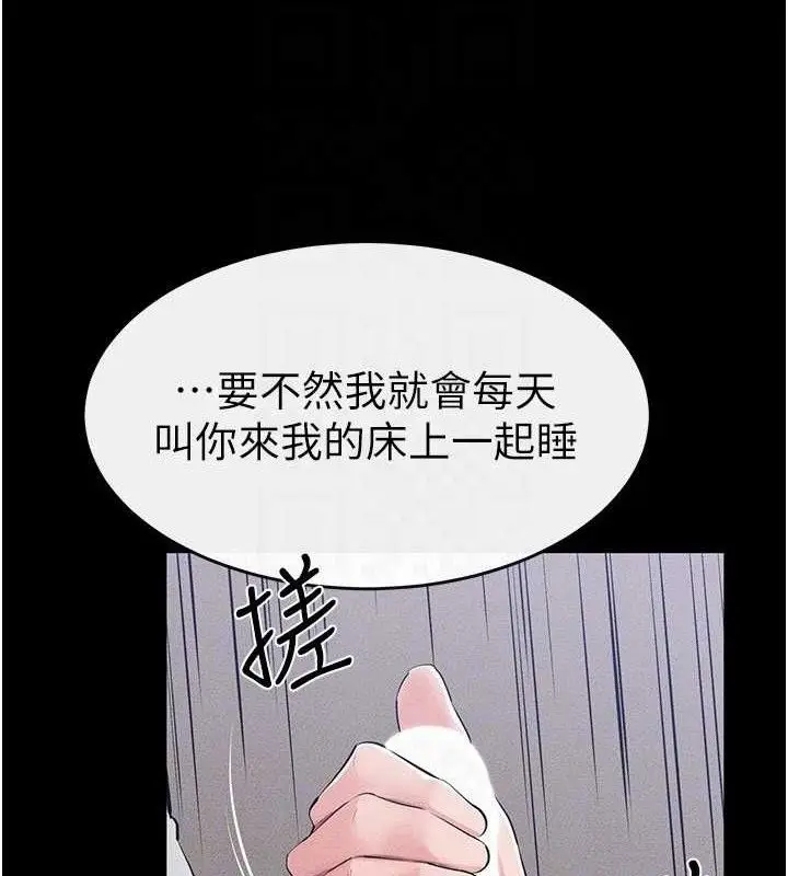 漫画《继母与继姐》第86话第136张图
