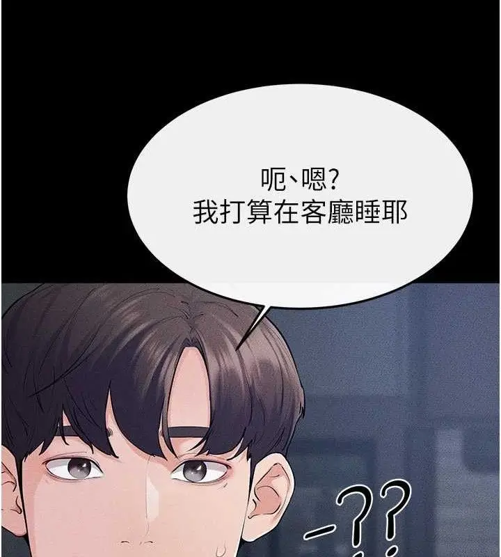 漫画《继母与继姐》第86话第15张图