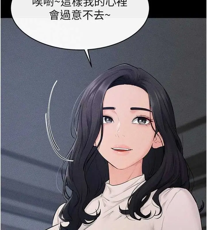漫画《继母与继姐》第86话第17张图