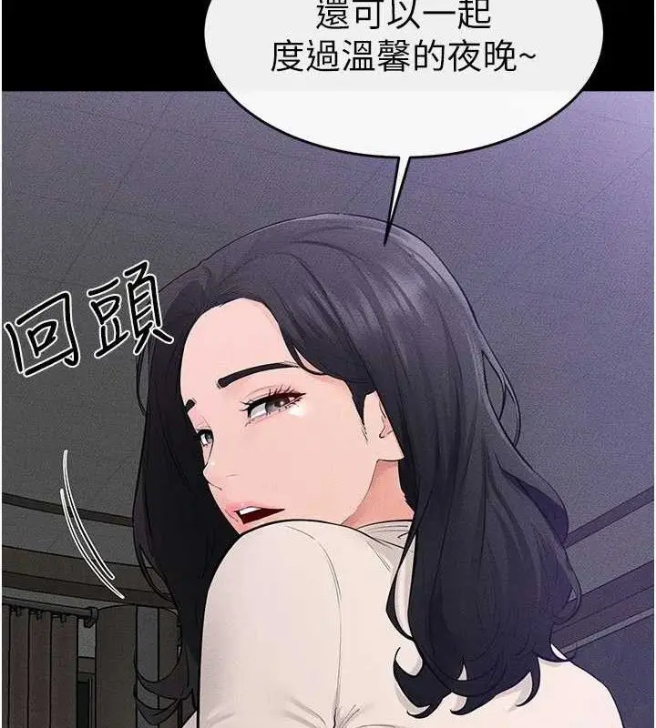 漫画《继母与继姐》第86话第2张图