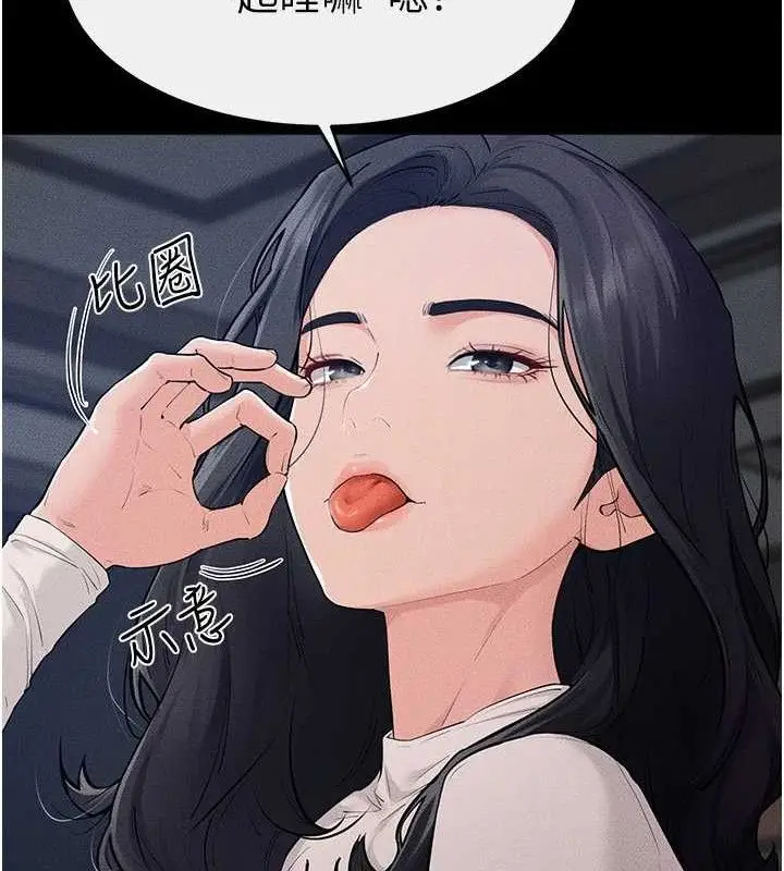 漫画《继母与继姐》第86话第20张图