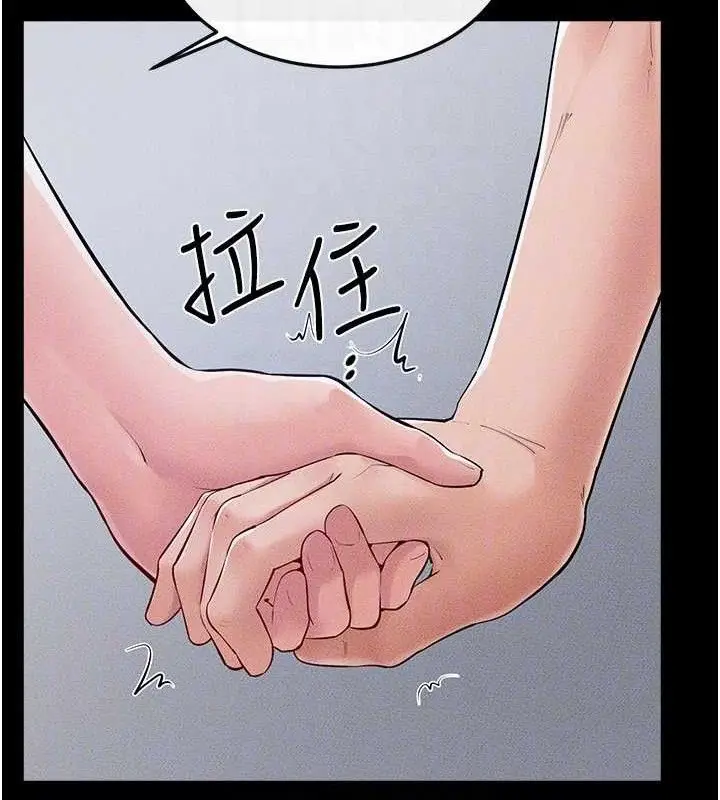 漫画《继母与继姐》第86话第24张图