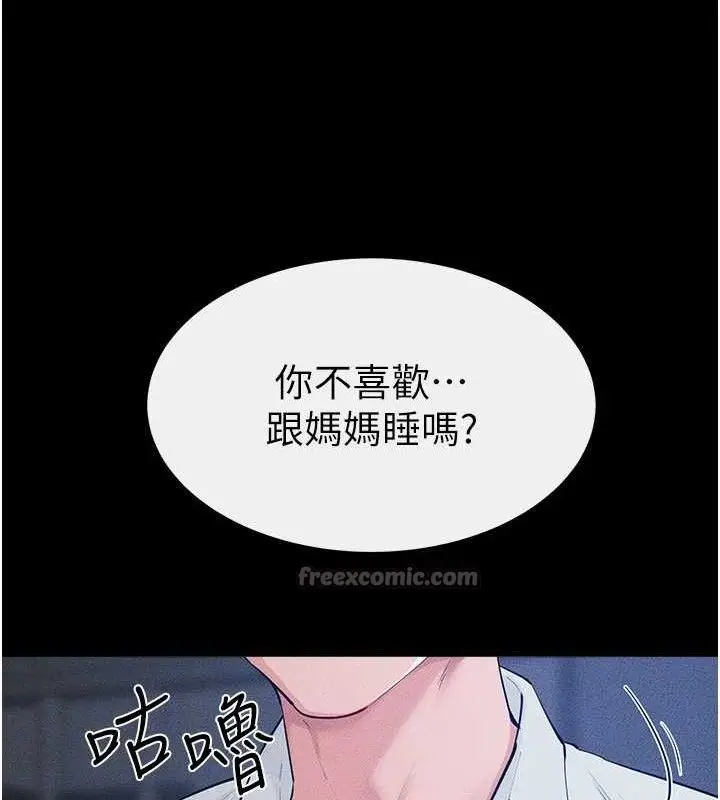 漫画《继母与继姐》第86话第28张图