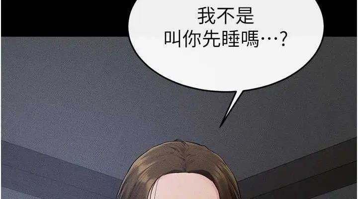 漫画《继母与继姐》第86话第38张图
