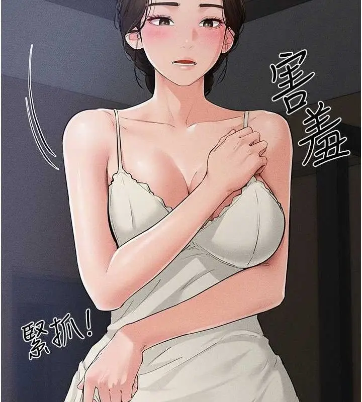 漫画《继母与继姐》第86话第39张图