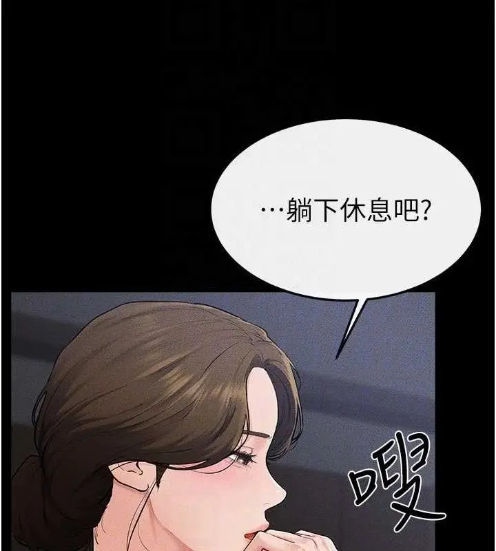 漫画《继母与继姐》第86话第41张图