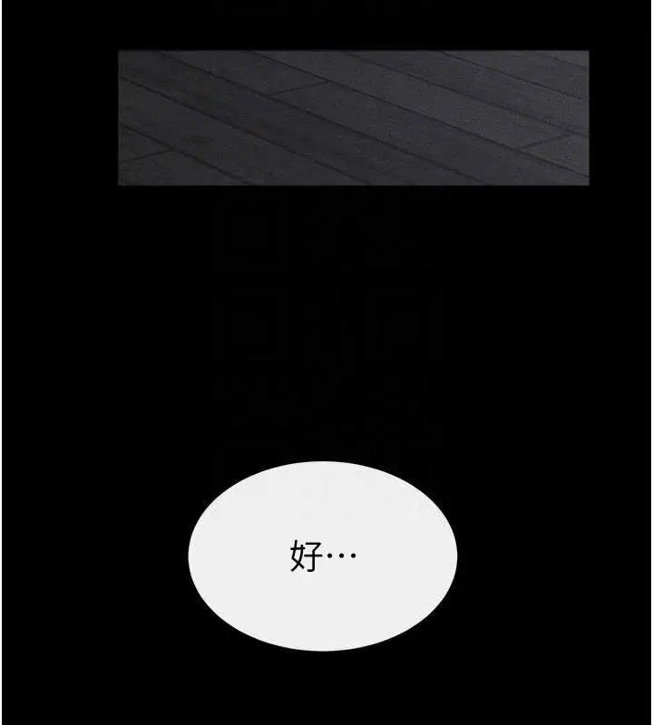 漫画《继母与继姐》第86话第43张图
