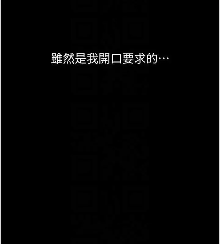 漫画《继母与继姐》第86话第61张图