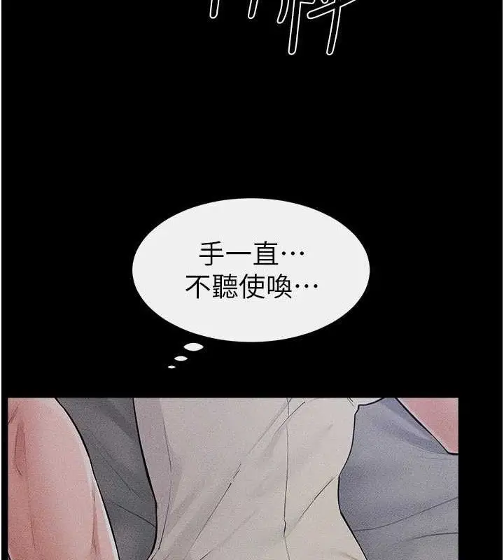 漫画《继母与继姐》第86话第78张图