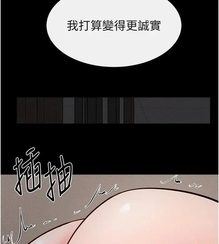漫画《继母与继姐》第87话第103张图