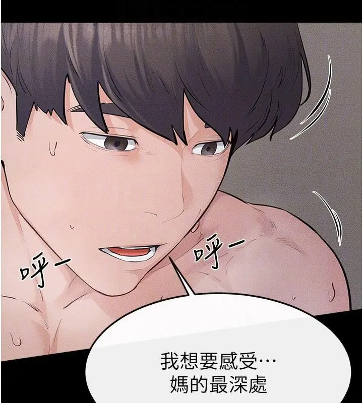 漫画《继母与继姐》第87话第118张图