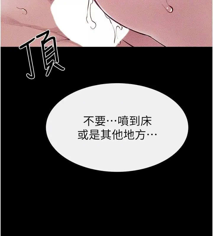 漫画《继母与继姐》第87话第129张图