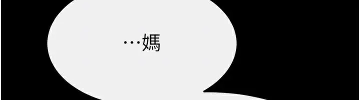 漫画《继母与继姐》第87话第152张图