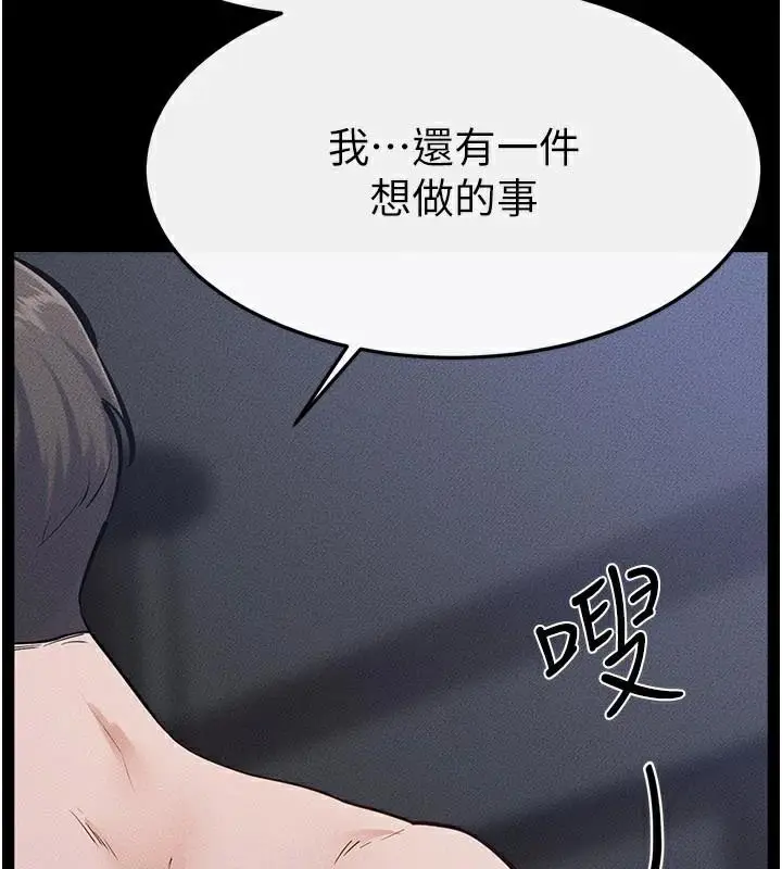 漫画《继母与继姐》第87话第153张图