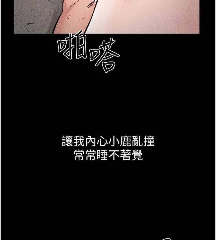 漫画《继母与继姐》第87话第19张图