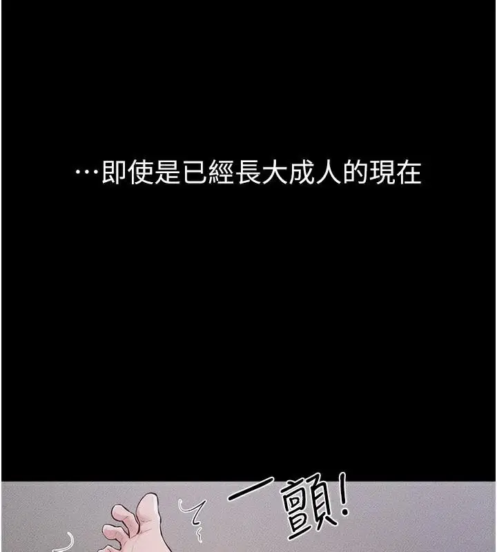 漫画《继母与继姐》第87话第22张图