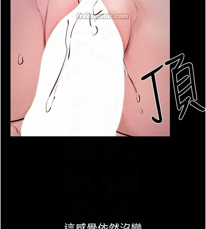 漫画《继母与继姐》第87话第28张图