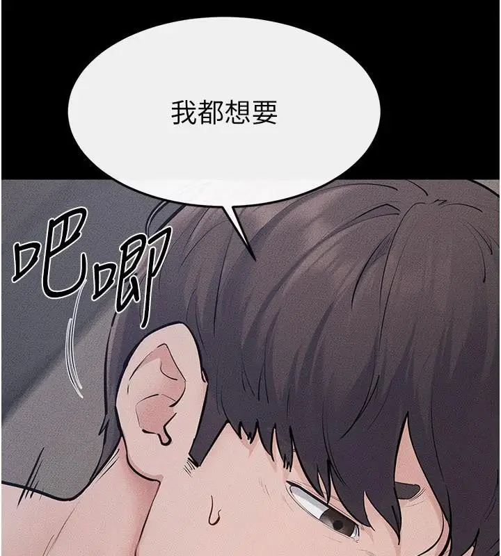 漫画《继母与继姐》第87话第54张图