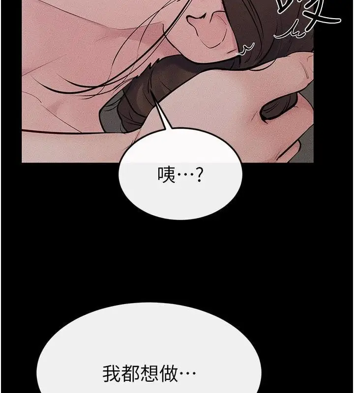 漫画《继母与继姐》第87话第57张图