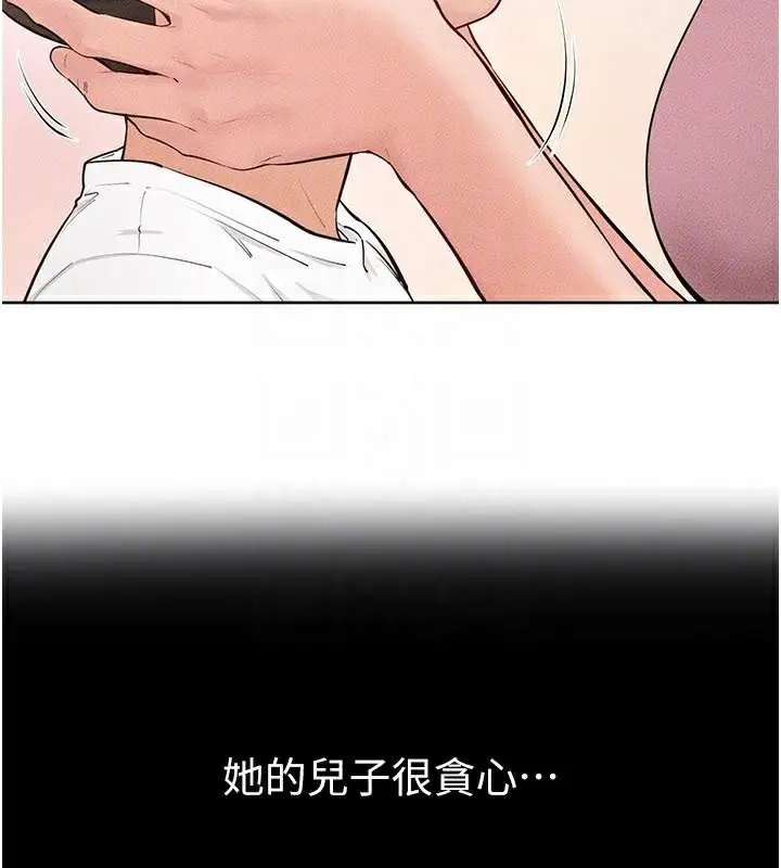 漫画《继母与继姐》第87话第68张图
