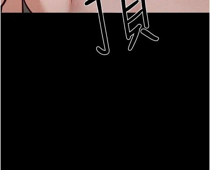 漫画《继母与继姐》第87话第79张图