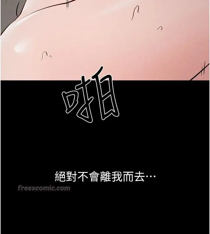 漫画《继母与继姐》第87话第98张图
