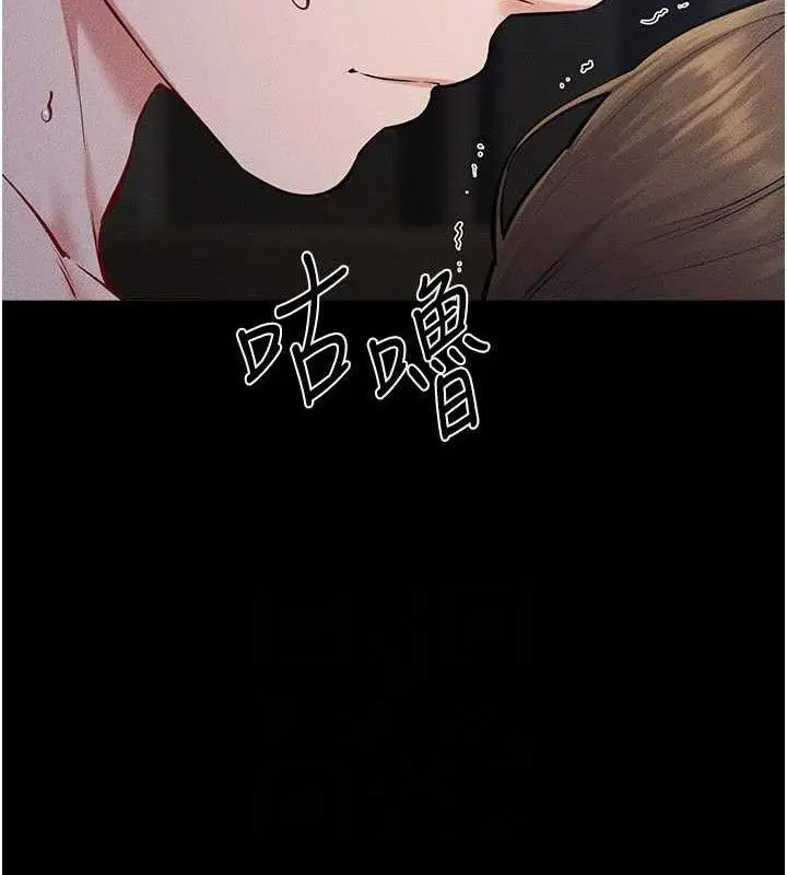 漫画《继母与继姐》第88话第100张图