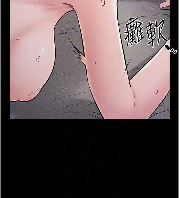 漫画《继母与继姐》第88话第107张图
