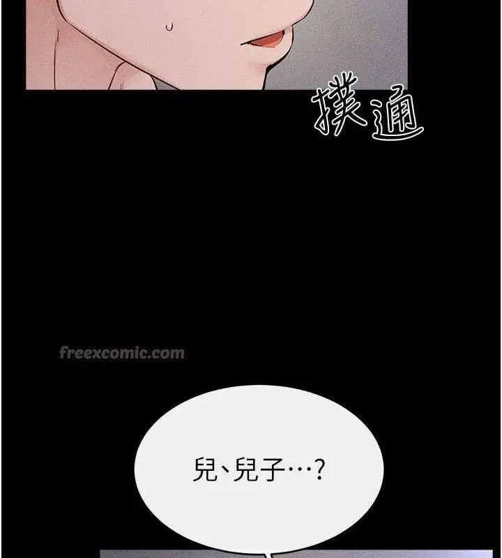 漫画《继母与继姐》第88话第112张图
