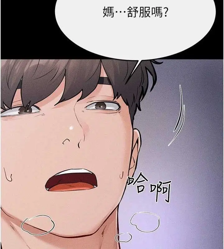 漫画《继母与继姐》第88话第124张图