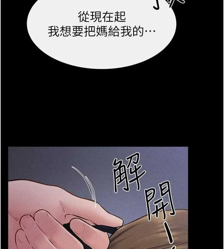 漫画《继母与继姐》第88话第131张图