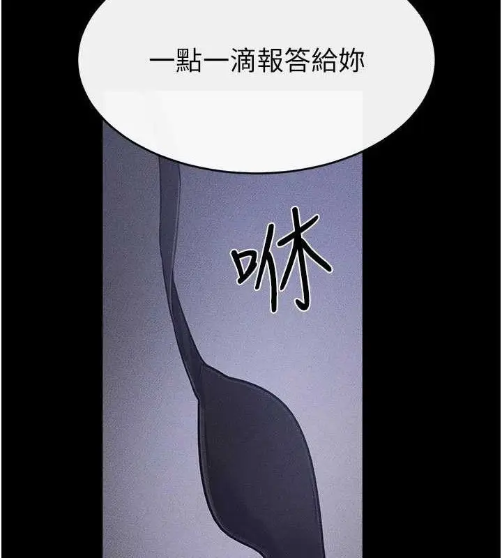 漫画《继母与继姐》第88话第133张图