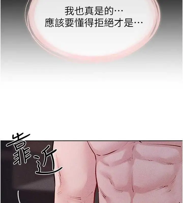 漫画《继母与继姐》第88话第19张图