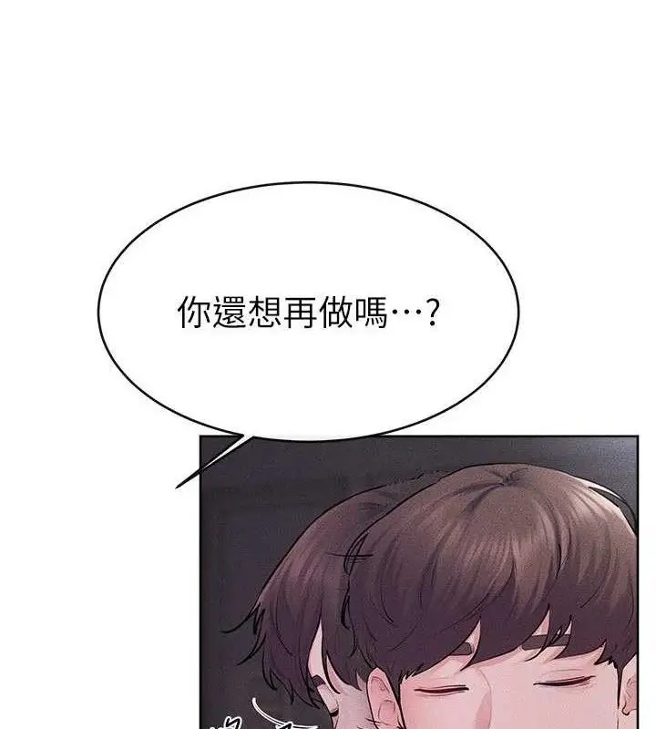 漫画《继母与继姐》第88话第21张图