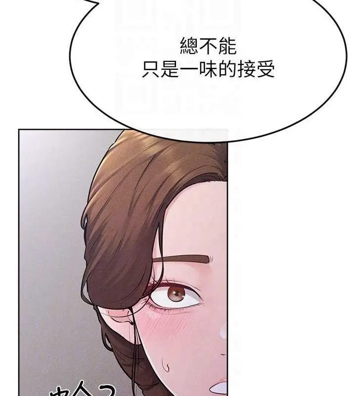 漫画《继母与继姐》第88话第27张图