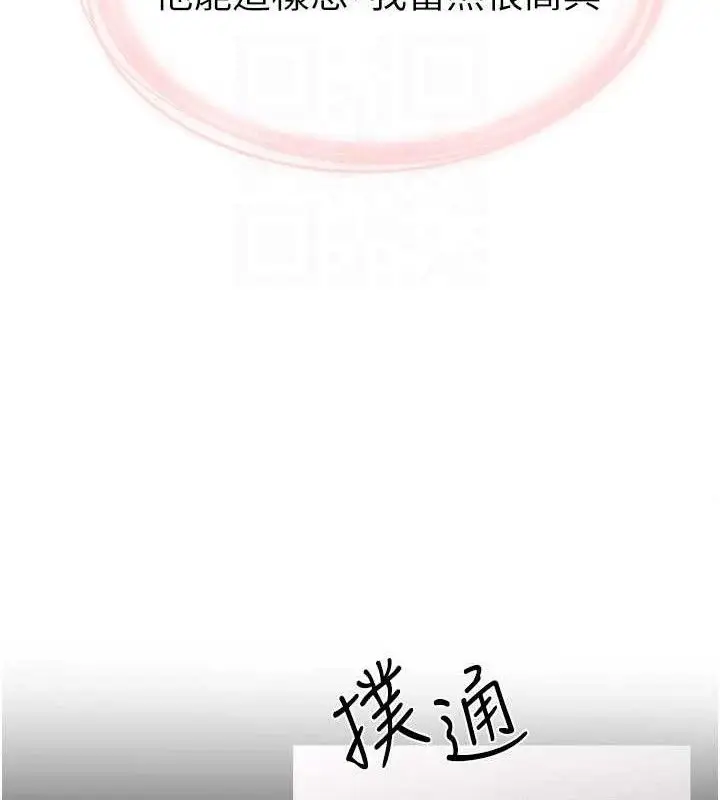 漫画《继母与继姐》第88话第29张图