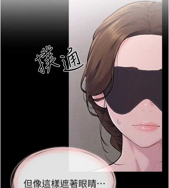 漫画《继母与继姐》第88话第30张图