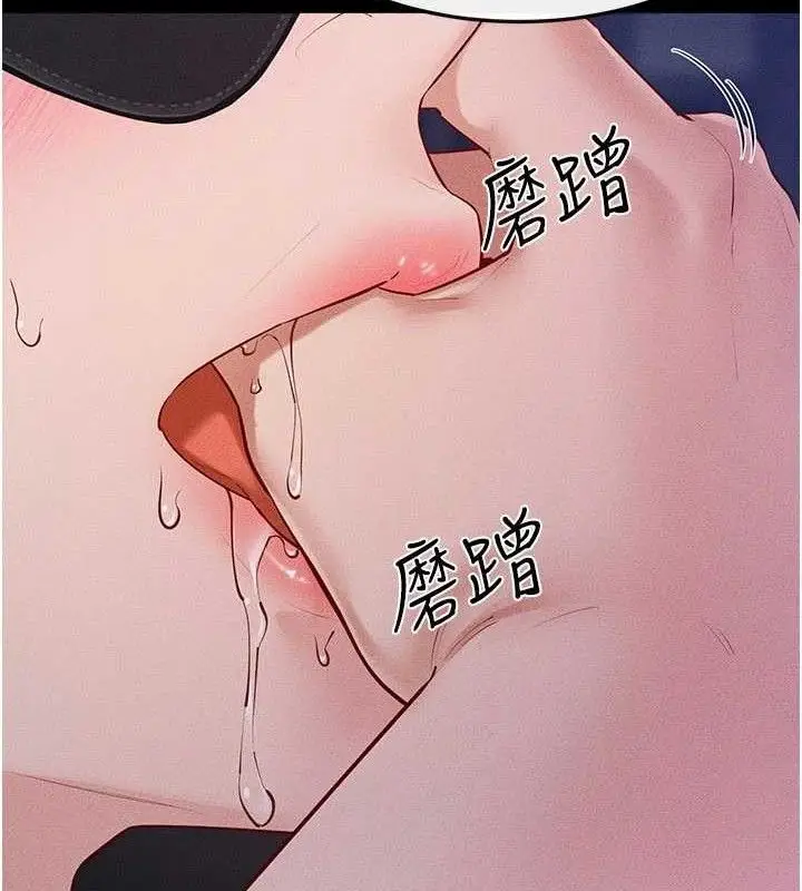 漫画《继母与继姐》第88话第49张图