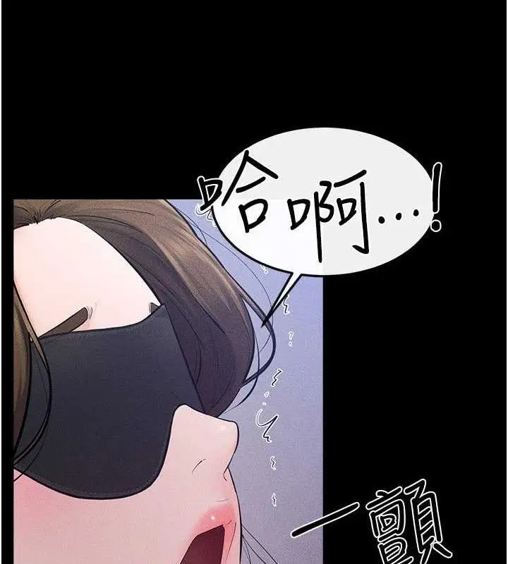 漫画《继母与继姐》第88话第55张图