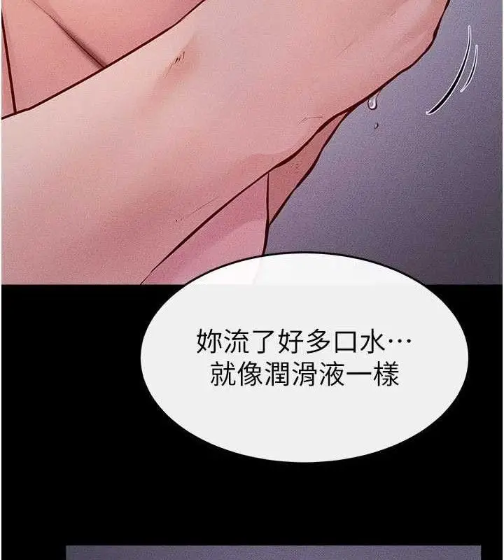 漫画《继母与继姐》第88话第58张图