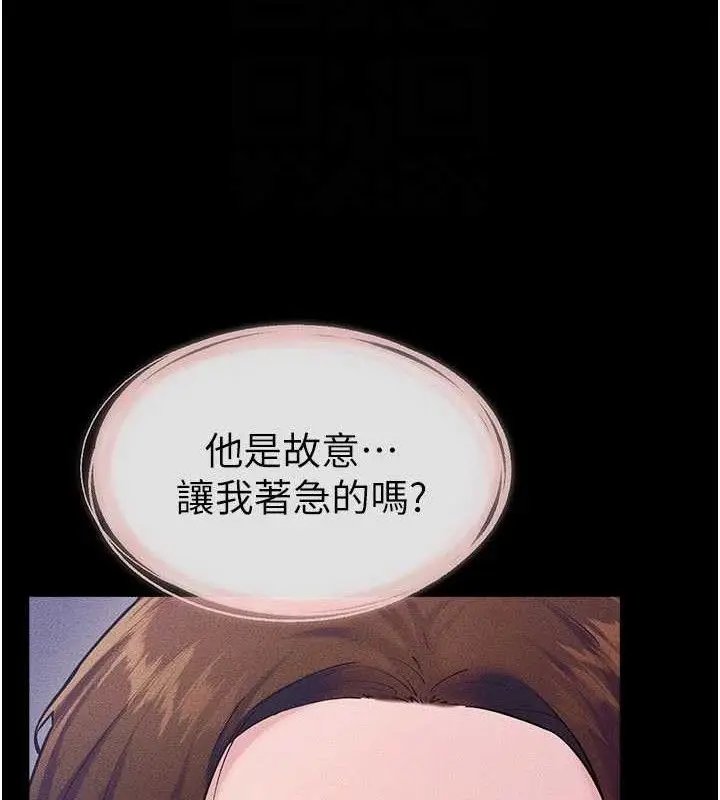 漫画《继母与继姐》第88话第66张图